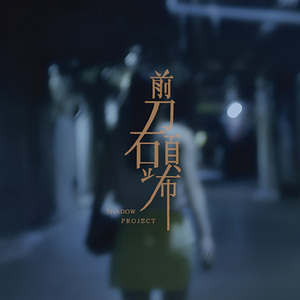 剪刀石头布 Rock Paper Scissors