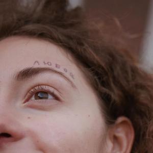 твій погляд