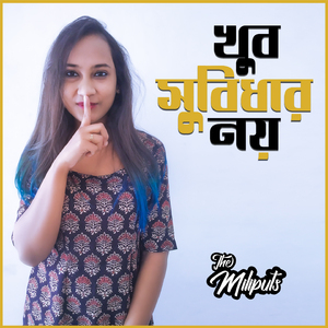 Khub Subidhar Noy