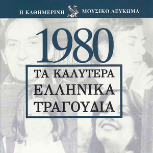 Η μ?ρα εκε?νη δεν θ' αργ?σει