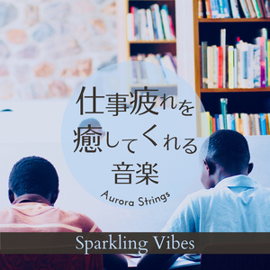 Intellectual Stimulation