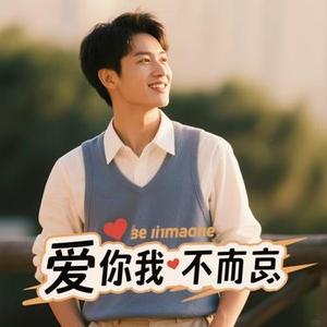 有个爱你的人不容易 (Cover 那英)
