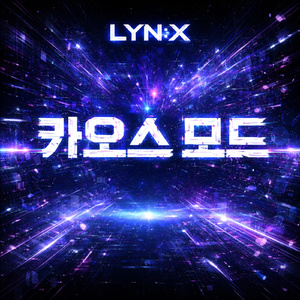 카오스 모드