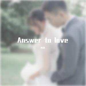 Answer to love demo（prod by red killer）