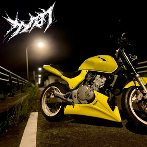 どんと・すとっぷ