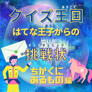 でんしゃにのるときはなにがひつよう