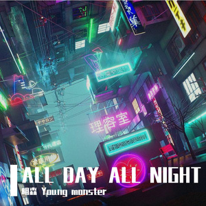 ALL DAY ALL NIGHT