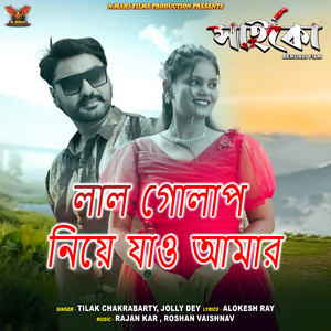 Laal Golap Niye Jao Amar (From"Psycho")