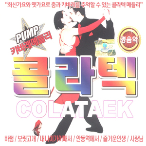 대전 블루스(슬로우록)