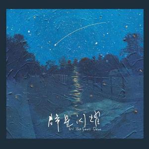 胆小鬼 （cover 梁咏琪 男声版）