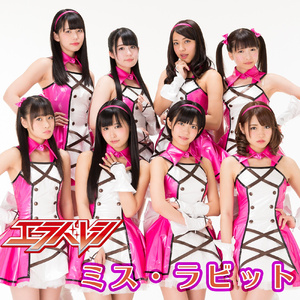 ミス・ラビット(TVサイズ)