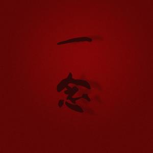 qingchu