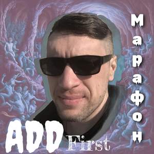 ADD First