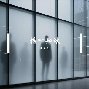 真实的我
