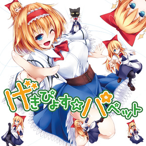 文さんそれ以上いけない