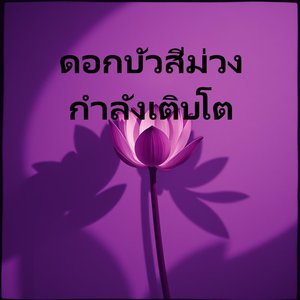 ความสุขที่มีอยู่