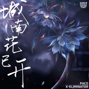 城南花已开（Rawtrap Version）