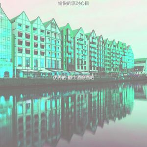 温和公司大事记梦想