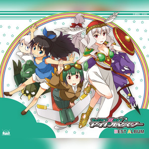 まっすぐ (『フェリオス』ファミソン8BIT Instrumental)