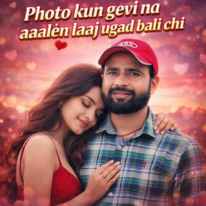 Photo kun gevi na daaleen laaj ugaad bali chi