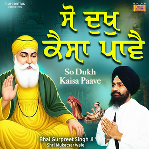 Jo Mnage Thakur Apne Te