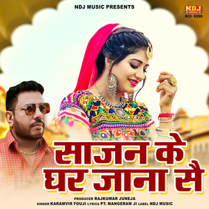 Sajan Ke Ghar Jana Se