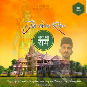 Jai Shree Ram