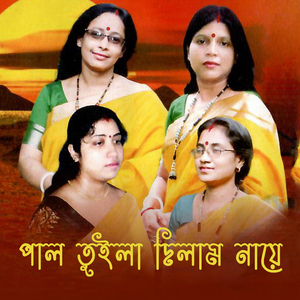 PAL TUILA DILAM NAYE