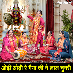 Odhi Odhi Re Maiya Ji Ne Lal Chunari