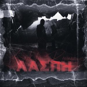 LASPI (feat. Dj Xquze)