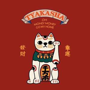 为你我受冷风吹