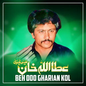 Beh Doo Gharian Kol
