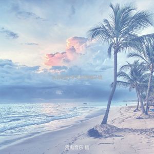 温和巴哈马梦想