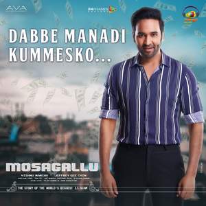 Dabbe Manadi Kummesko