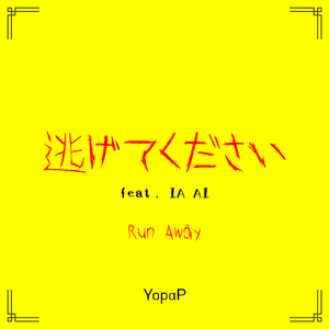 Nigete Kudasai (Instrumental)