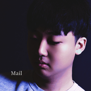 매일(Mail)