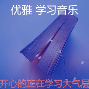 抚慰的考试回忆