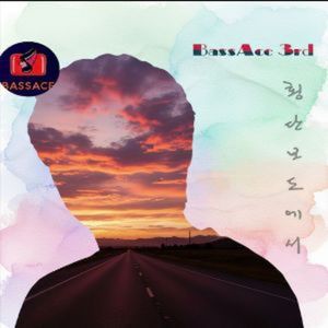 그리고 그래도 그래서