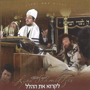 Hallelukoh/Mekimi