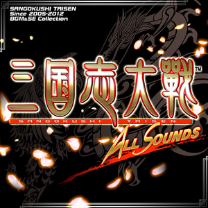 Absolutely Unstoppable (三国志大戦3)