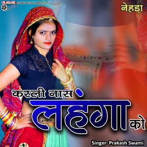 Karli Naas Lahnga Ko