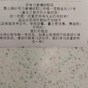 力高阿水