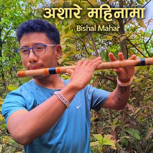 Asare Mahina Ma ( अशारे महिनामा )