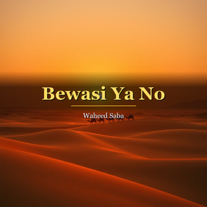 Kantho Wafa La