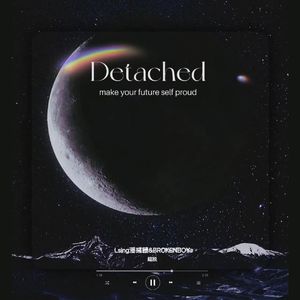 超脱 Detached