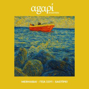 İzmirin Kavakları (feat. Salih Bademci)