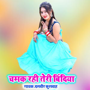 Chamak Rahi Teri Bindiya