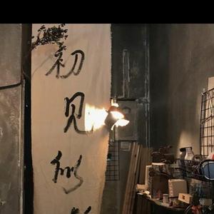 推向深渊也会将你救赎