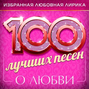 Обожаю