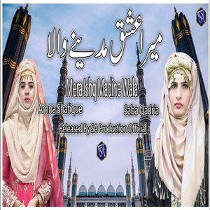 Mera Ishq Madine Wala